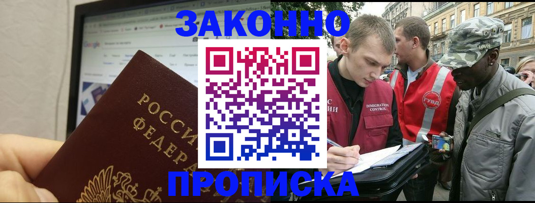 временная регистрация 2025 в Лесосибирске
