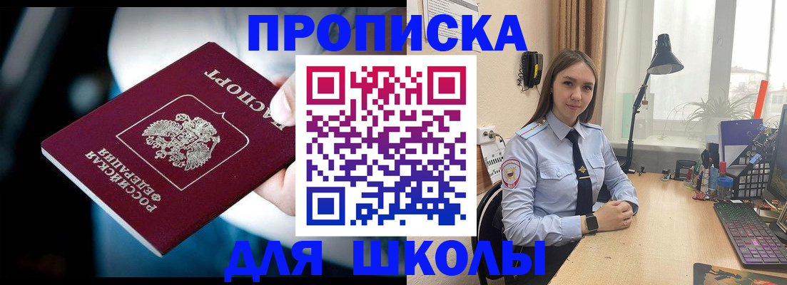 прописка в Лесосибирске