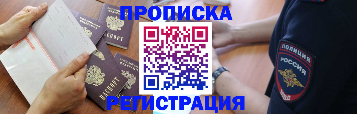помощь с регистрацией иностранного гражданина в Лесосибирске