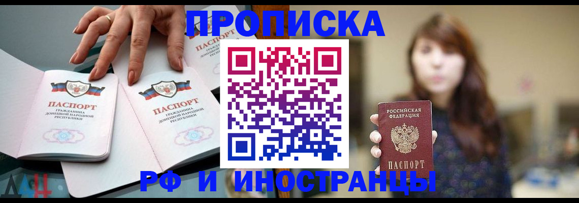 временная прописка в Лесосибирске