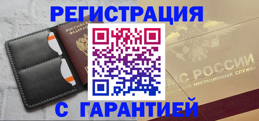 прописка для школы в Лесосибирске