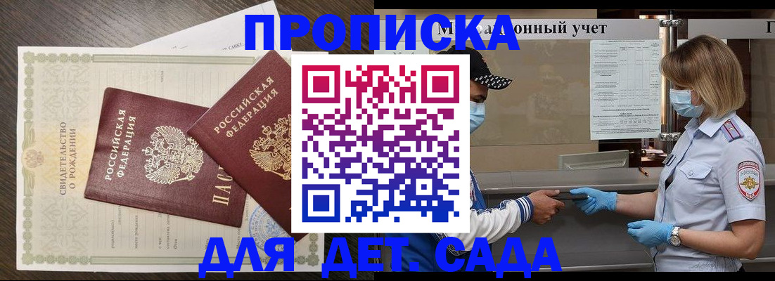 временная регистрация адрес в Лесосибирске